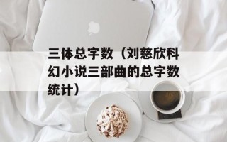 微热大陆（探索神秘的微热大陆世界）