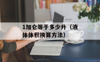 CF服务器人数已满（如何解决CF游戏服务器人数已满的问题）