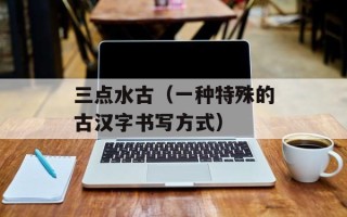 我不是韩国人（探讨跨文化交流中的误解和挑战）