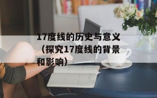 52dopod官网介绍（了解52dopod手机品牌和产品）