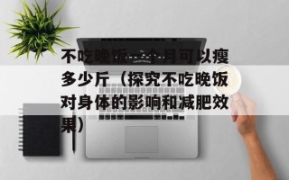 文明其精神 野蛮其体魄意思（反思现代社会的文明与野蛮）
