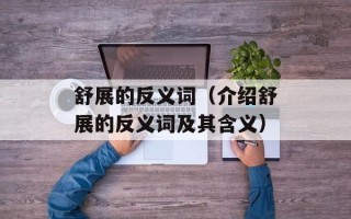 红烧青蛙的做法，红烧青蛙的做法视频川菜