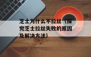 红鱼肚是什么鱼的肚，红鱼肚是什么鱼的肚