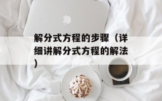 蛋糕粉可以蒸出蛋糕吗，蛋糕粉可以蒸出蛋糕吗