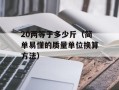 QQ堂5.0（全面介绍QQ堂5.0的新特性和玩法）