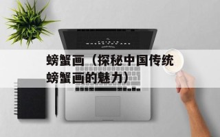 营养师报名入口官网，营养师报名入口官网2019