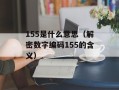 3e电影站（最新电影资源尽在3e电影站）