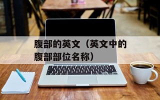 素菜汤的100种做法大全，素菜汤的100种做法菠菜