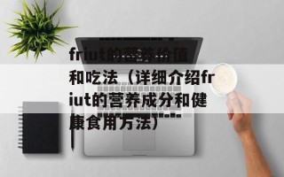 优酷客户端安装不了（解决优酷客户端安装问题的方法）