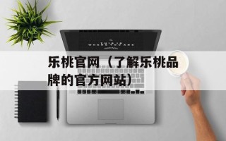 湖北校园版e信（为您带来最新校园资讯）