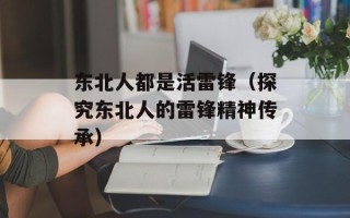 晶锐手机官网（探索晶锐手机的魅力世界）
