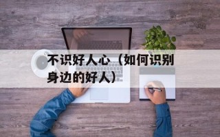 无双猫（探秘神秘的无双猫世界）