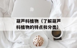 芝麻酱挂面怎么做好吃，芝麻酱挂面怎么调好吃