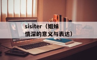 合肥学院新校区地址（详细介绍合肥学院新校区的具体位置）