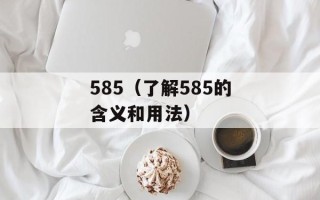 jj神仙道（探秘神仙道的奥秘）