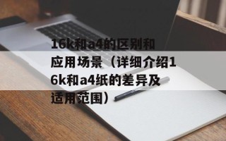 4399麦咭小怪兽（游戏玩法及攻略介绍）