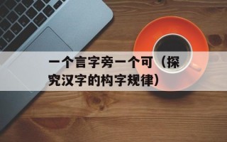 天天向上奥利奥（一起来品尝奥利奥的美味）
