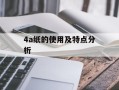 garenahack（揭秘Garena游戏外挂黑幕）