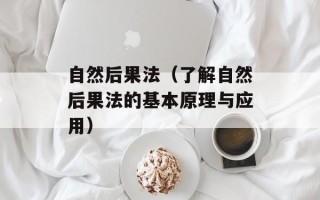 红枣红糖鸡蛋汤的功效，红枣红糖鸡蛋汤的功效什么时候吃