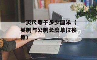 巨神战击队爱奇艺（重新认识这部热门动画片）