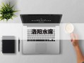 洛阳水席