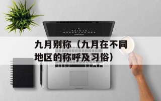 炫舞男装搭配（打造时尚潮流的男装穿搭指南）
