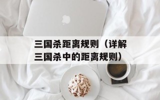 快乐大本营少女时代（一起回忆快乐大本营与少女时代的美好时光）