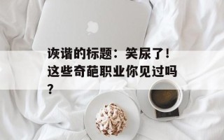 补心血的食物，补心血的食物有哪些