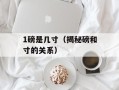 Internet网关（网络通信的关键设备）