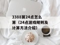 cf绿色联盟申请加入（致力于游戏环保的社区组织）