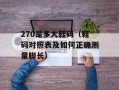 acer 4310笔记本电脑详细介绍与评测