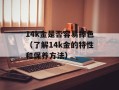 360读者网（为你提供高质量的阅读体验）