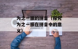 河州刀（介绍河州刀的历史和制作工艺）