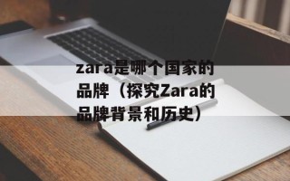 外国人如何欣赏京剧（介绍京剧的历史和特点，以及欣赏京剧的方法）