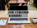 another小说结局（解密another小说的结尾真相）