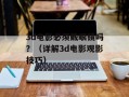 dnf忍者时装属性选择（打造强力忍者装备攻略）