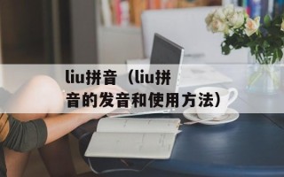 冰玉马赛克（打造独一无二的装饰风格）