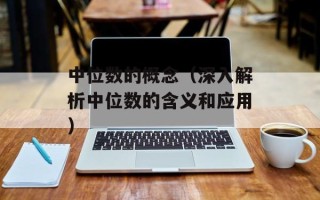柏查综合征（症状、治疗、预防）