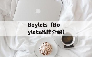 s705f手机介绍（s705f的性能、配置、优缺点）