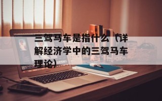 我的青春谁做主 高齐（探讨青春年华的人生态度和选择）