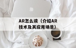q宠大乐斗帮派技能（帮你了解q宠大乐斗中的帮派技能）