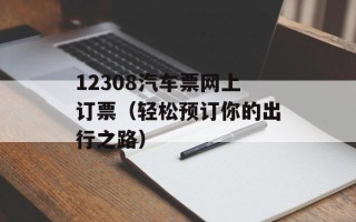 20厘米尺子标准图（详细解析，让你轻松掌握测量技巧）