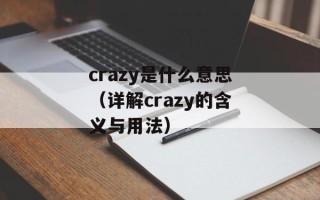 九字格（字格练习的必备技能）