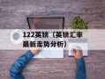 20世纪80年代全国少先队开展（回顾80年代中国少先队组织建设）