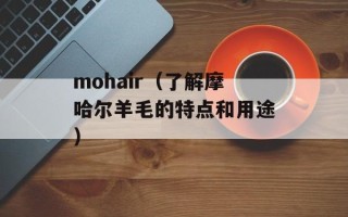 刘翔年龄（揭秘刘翔的年龄、成就和未来）