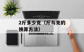 bbk v207手机评测（全面解析bbk v207手机性能及使用体验）