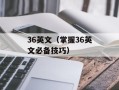 dc面膜官网（全面介绍dc面膜官方网站）
