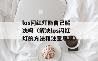 冷酷神医追爱（一段医学与爱情的故事）