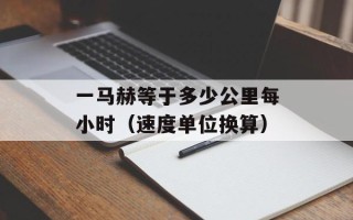 平顺县委书记吴小华（一位勤政为民的领导者）