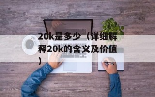 QQ农场级别评估（提高QQ农场等级的实用技巧）